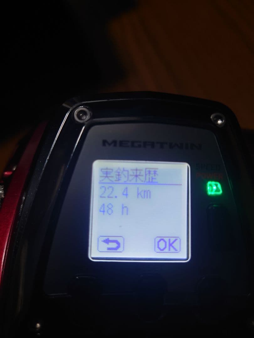 電動リール 赤 デジタル表示