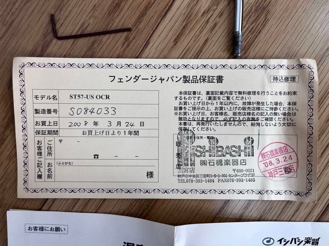 ギター Fender Japan ST57-US