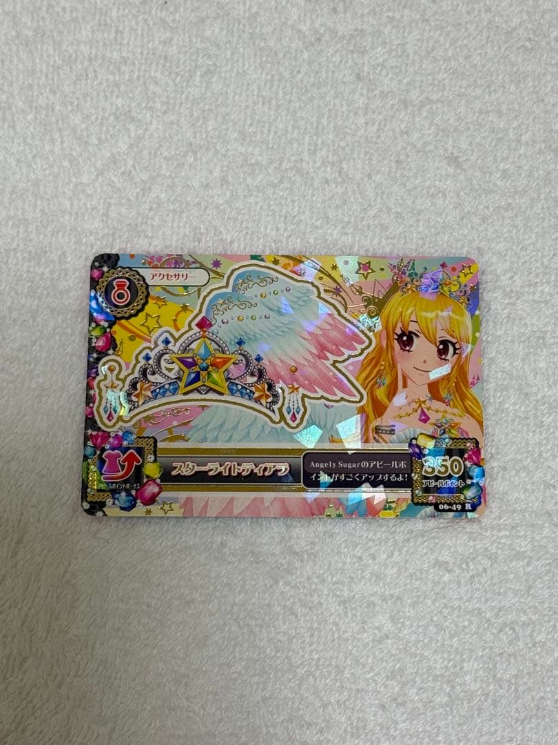 アイカツ スターフェスティバルトップス プレミアムレアドレス 星宮いちご