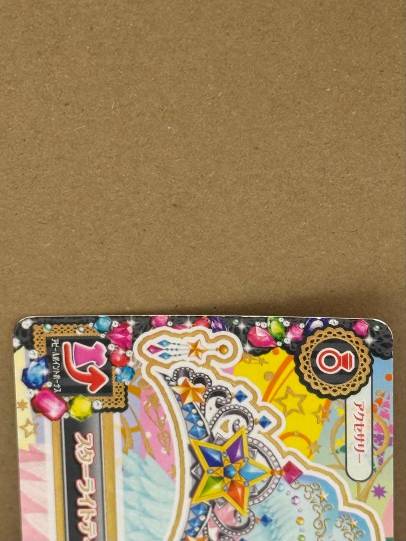 アイカツ スターフェスティバルトップス プレミアムレアドレス 星宮いちご