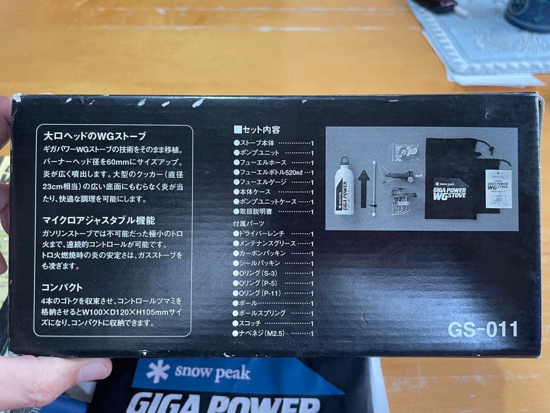 副*長様 希少！ peak GIGAPOWER WGストーブラージアーバ