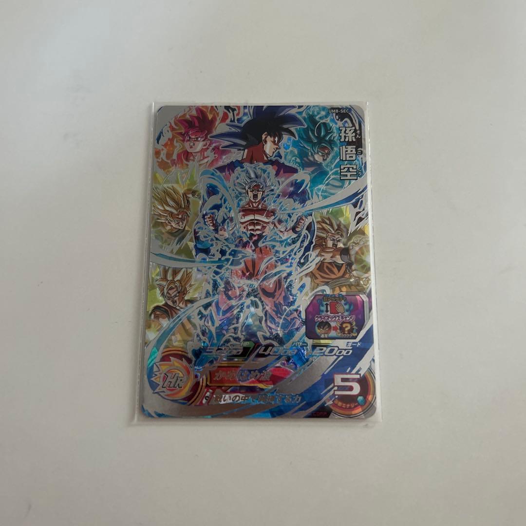 UM8-SEC 孫悟空　クライマックスチェンジ