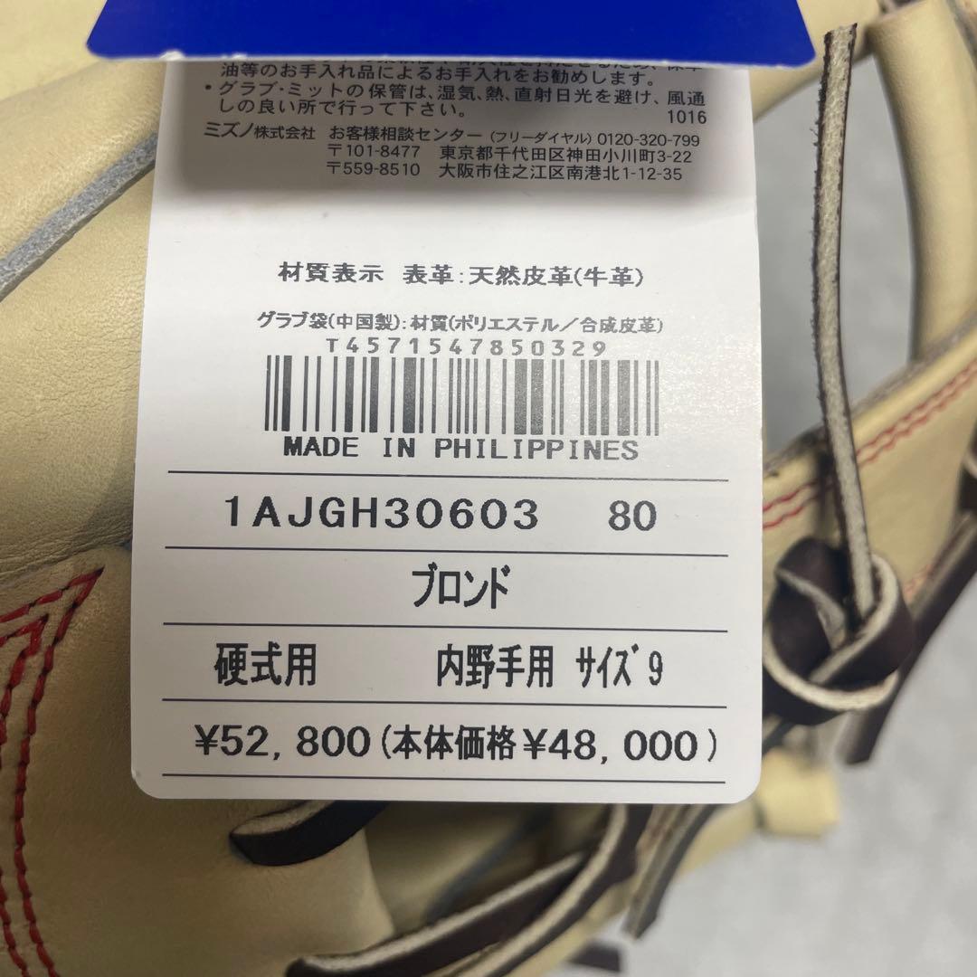 Global Elite 硬式グローブ