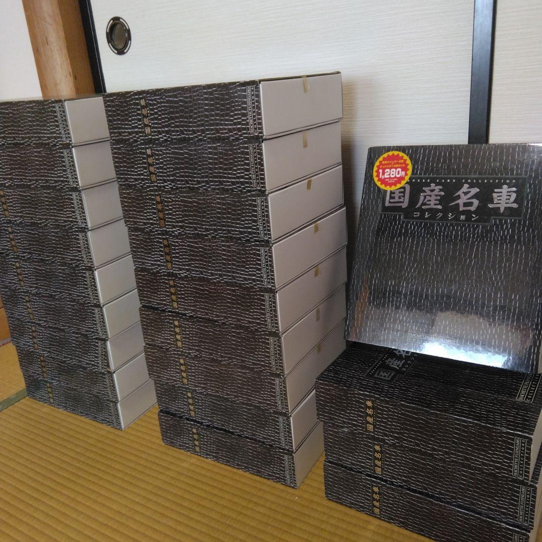 (手渡し希望)国産名車コレクション vol1～161