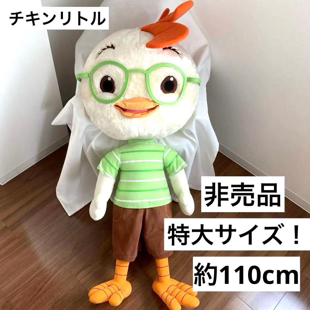 【非売品】チキンリトル 特大ぬいぐるみ ディズニー映画 劇場公開限定品グッズ