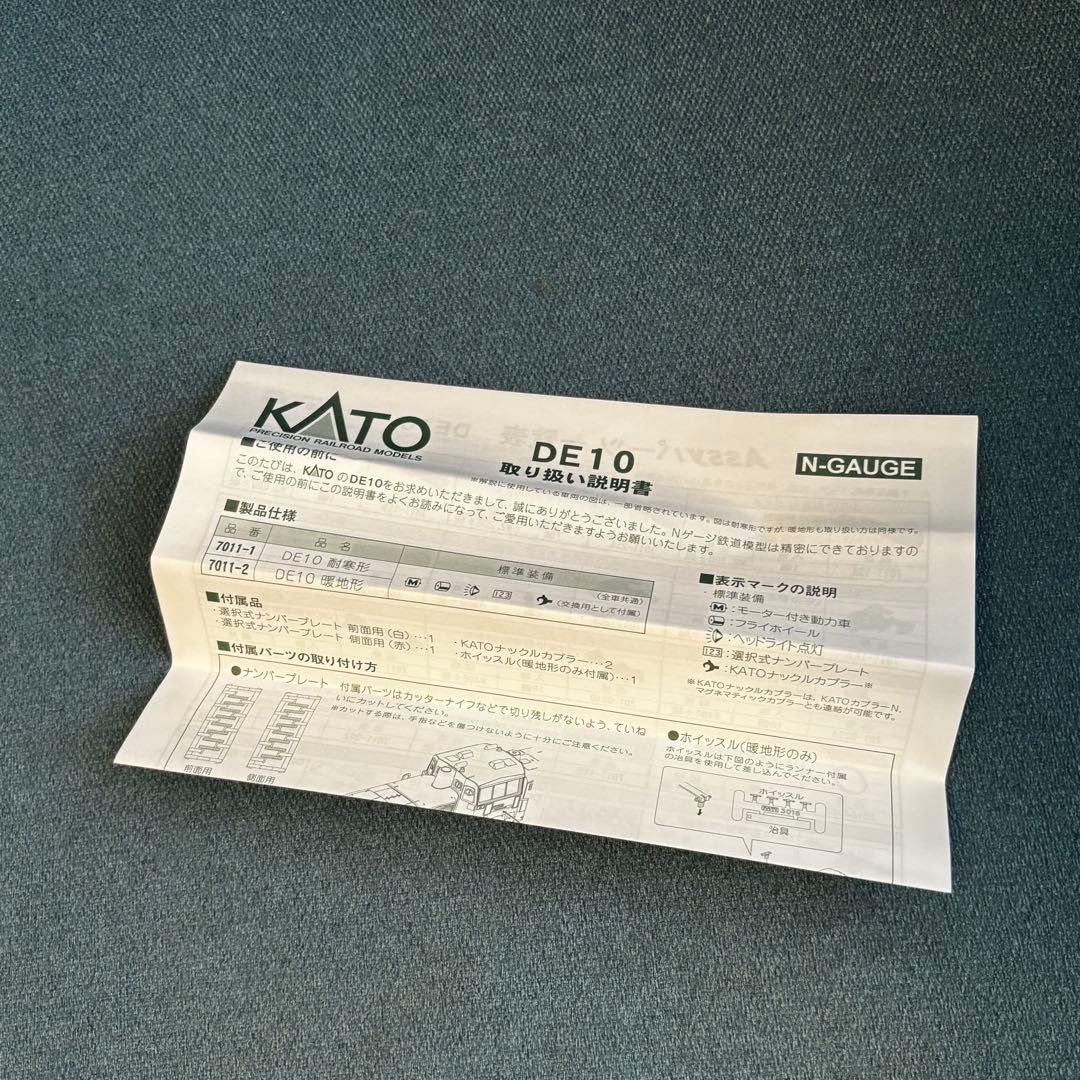 KATO DE10型機関車 7011-1Nゲージ 鉄道模型