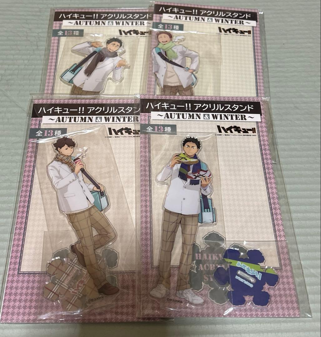 ハイキュー　アクリルスタンド　及川　岩泉　松川　花巻　winte青葉城西
