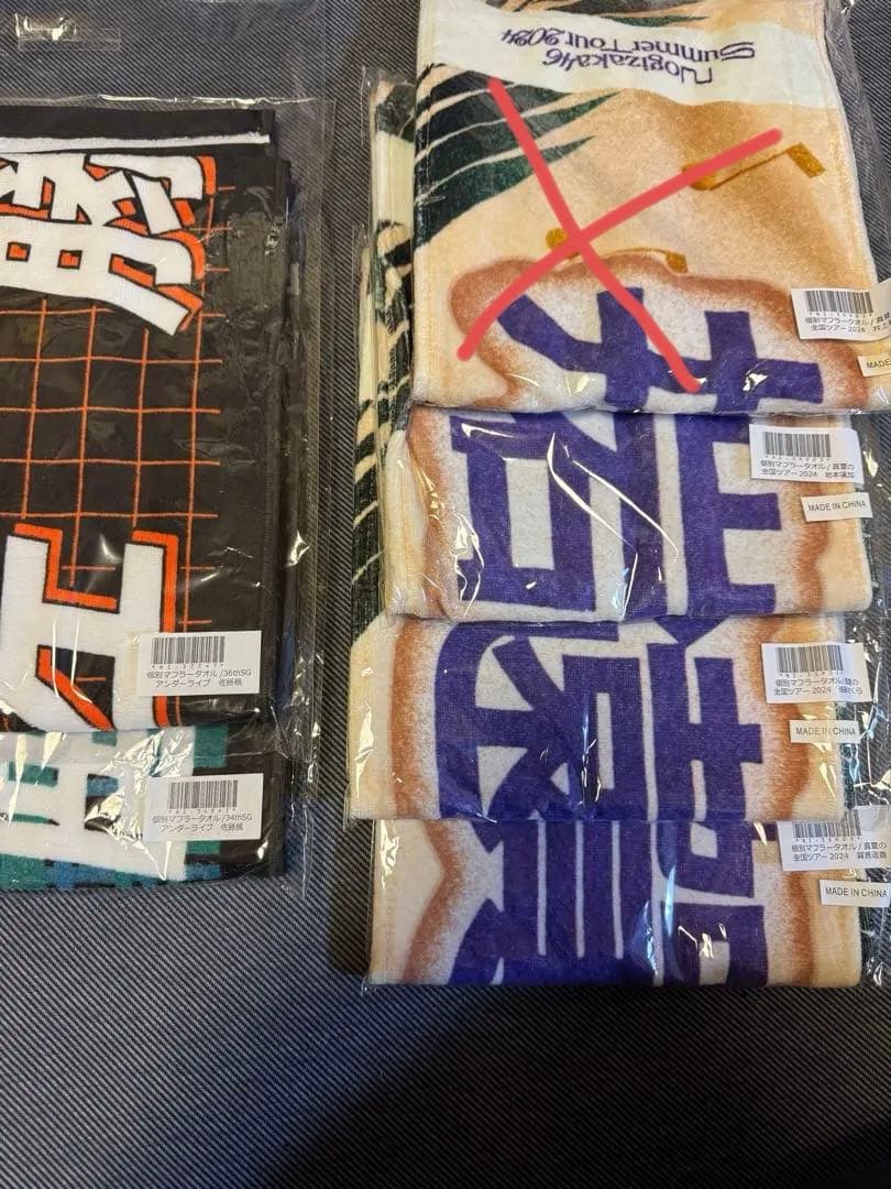 乃木坂46 グッズ まとめ売り