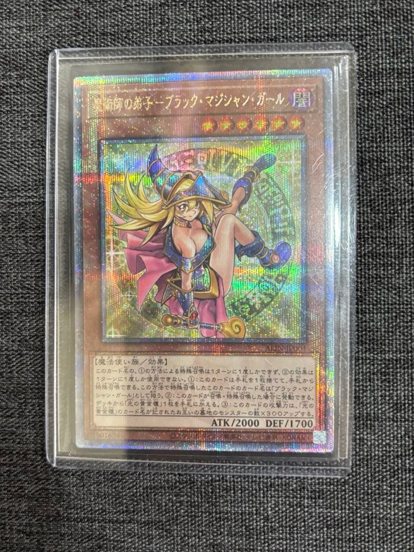 N*＊様 魔術師の弟子-ブラック・マジシャン・ガール 25thシク ALIN-J