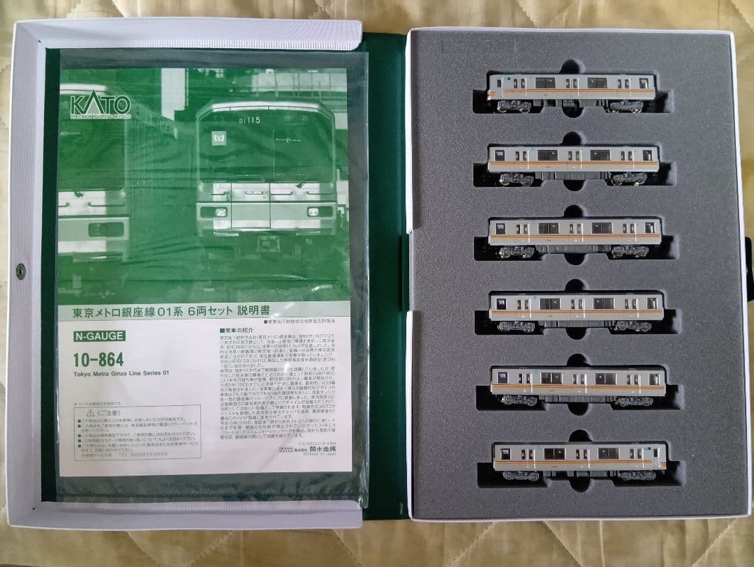 【室内灯付き】KATO 10-864 東京メトロ銀座線 01系 6両セット