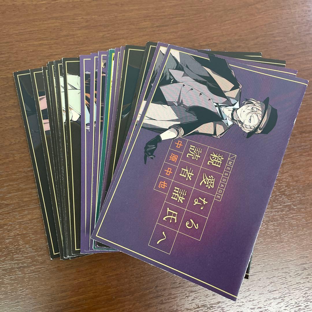 ❶文豪ストレイドッグス 文スト 色紙 ポストカード ブロマイド 紙類まとめ売り