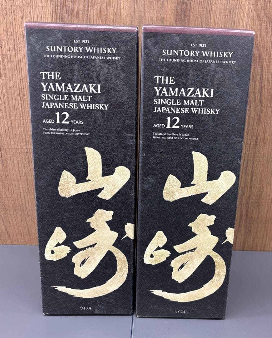 新品未開封 山崎 12年 ウイスキー 700ml 43度 2本セット 箱付き