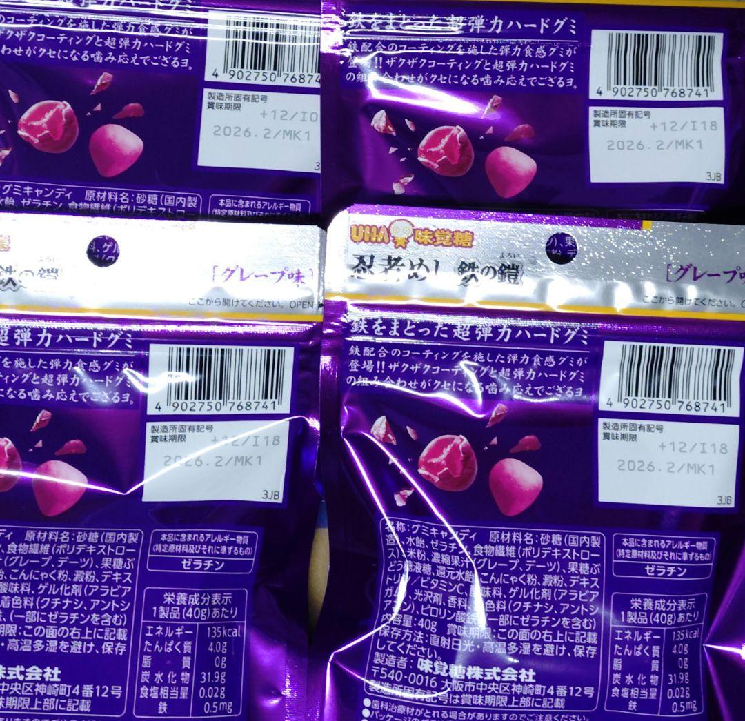 UHA味覚糖 忍者めし 鉄の鎧 グレープ味 100個セット