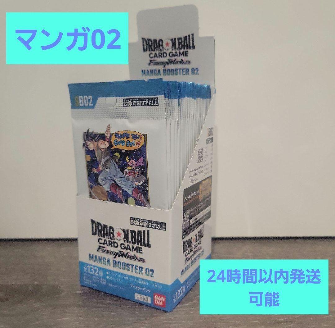 ドラゴンボール 漫画ブースター02 1BOX