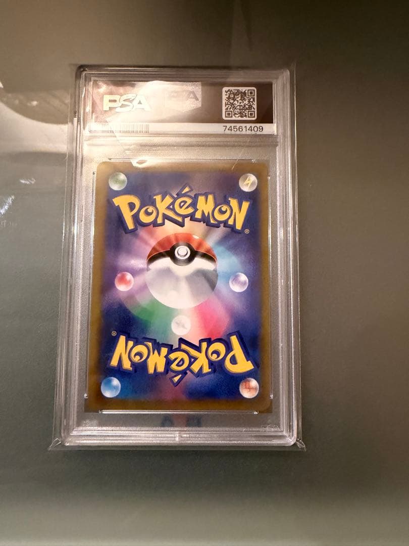 PSA10 アセロラの予感 255/184 SR