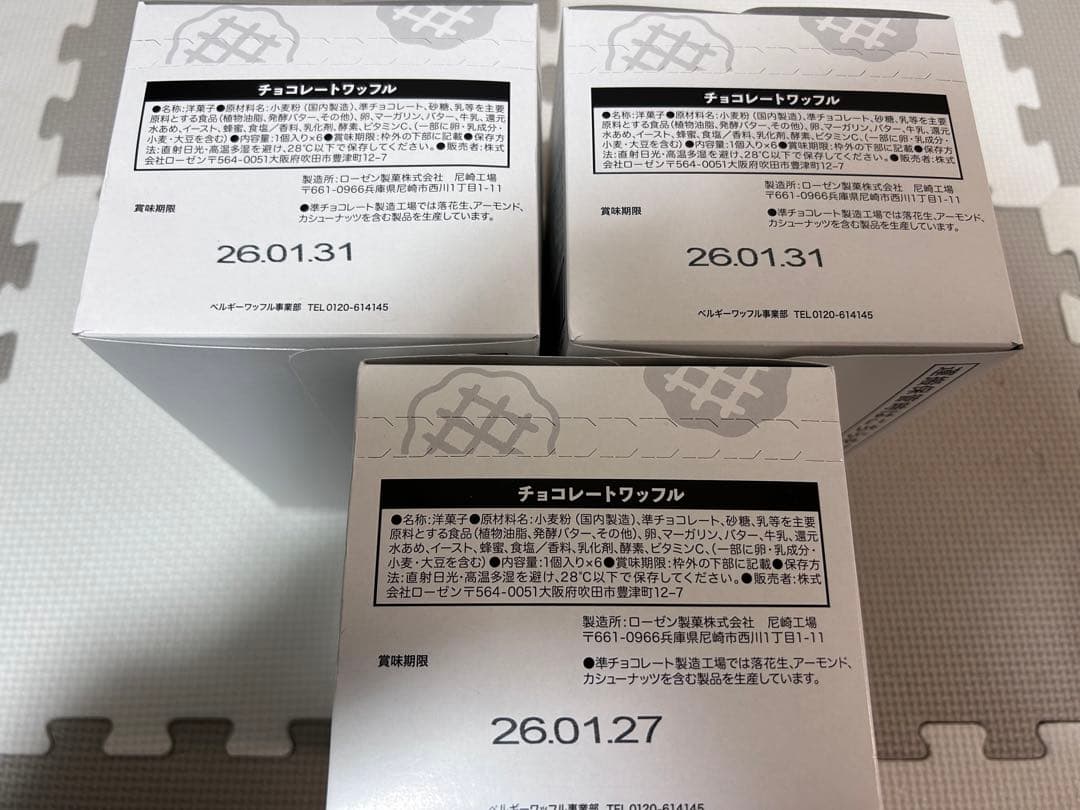 いづも　食品　日用品　詰め合わせ