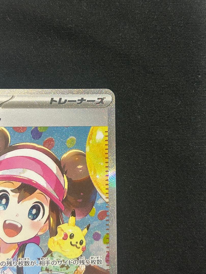 ムニキスゼロ メイのはげまし sar