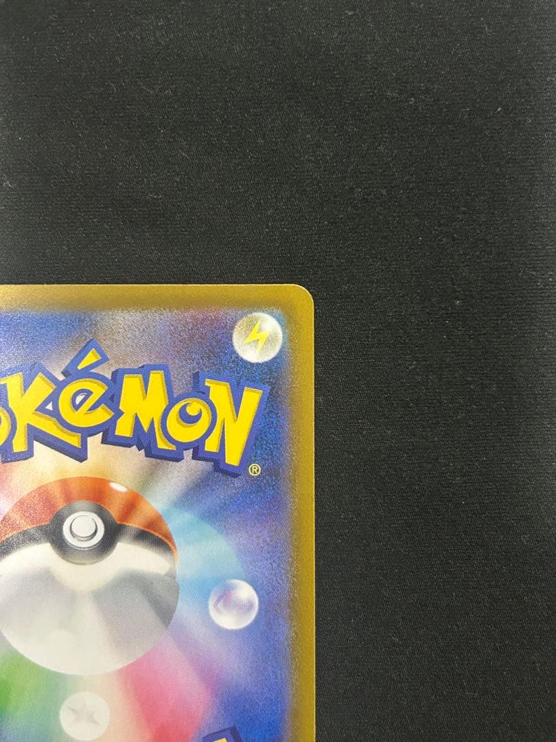 ムニキスゼロ メイのはげまし sar