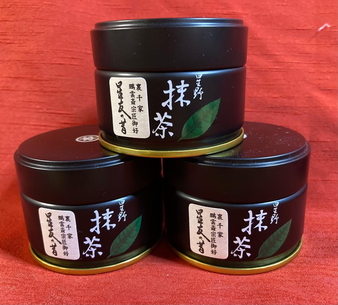 最高級抹茶 星野製茶園 20g3缶