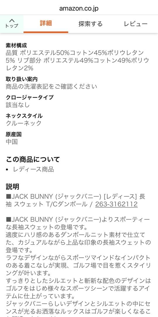 ダンボールパーカー　レディースM ジャックバニー