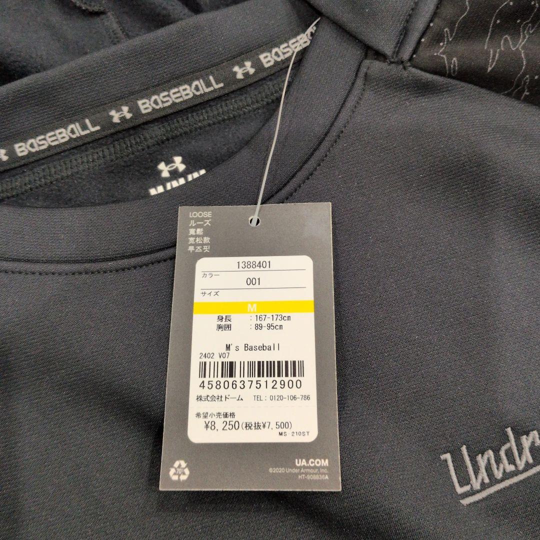 アンダーアーマー福袋2026 4点セット 新品 Mサイズ