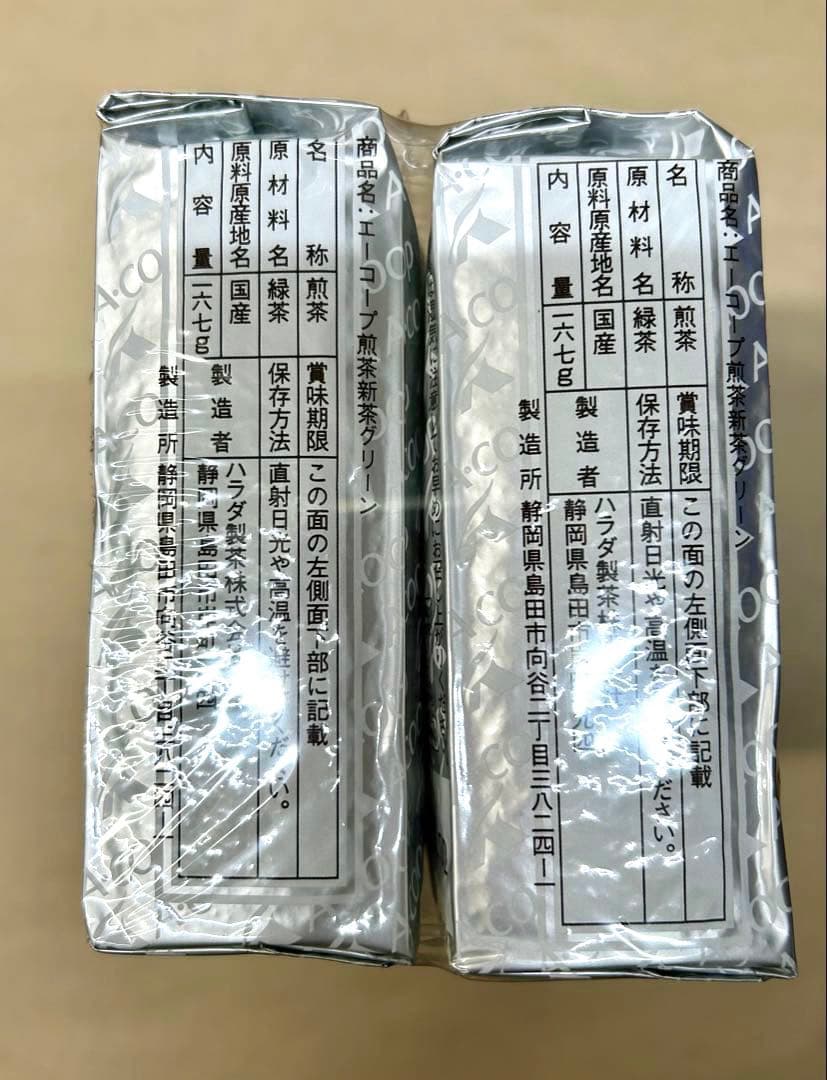 新茶 グリーン 1kg A-COOP 煎茶　茶