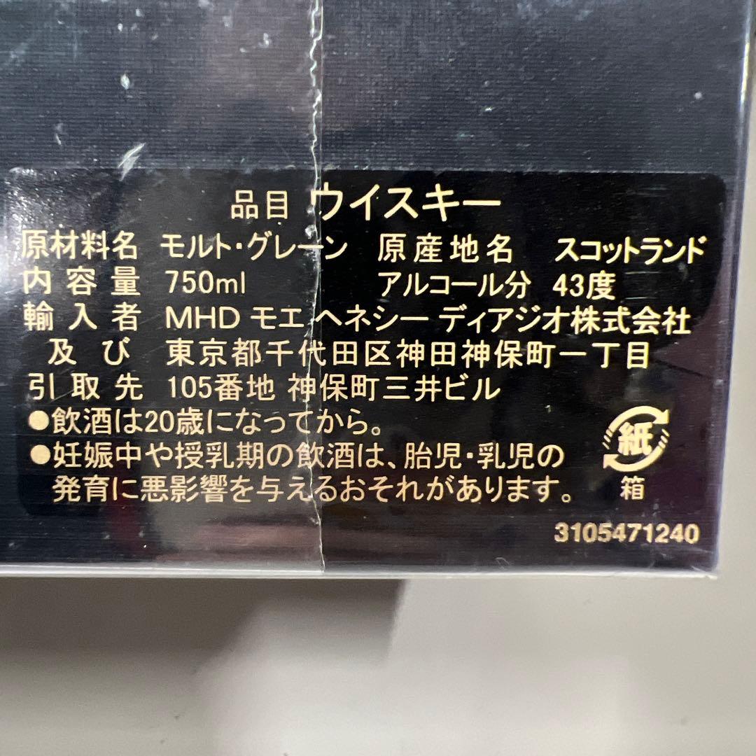 G489 限定品　ジョン・ウォーカー&サンズ キングジョージ5世 750ml