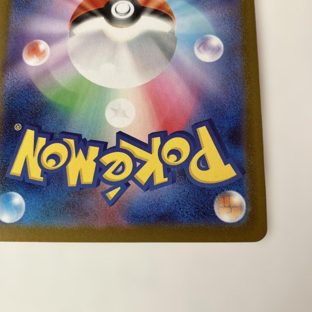 ポケモンカード　メガリザードンX ex SAR 110/080 インフェルノX