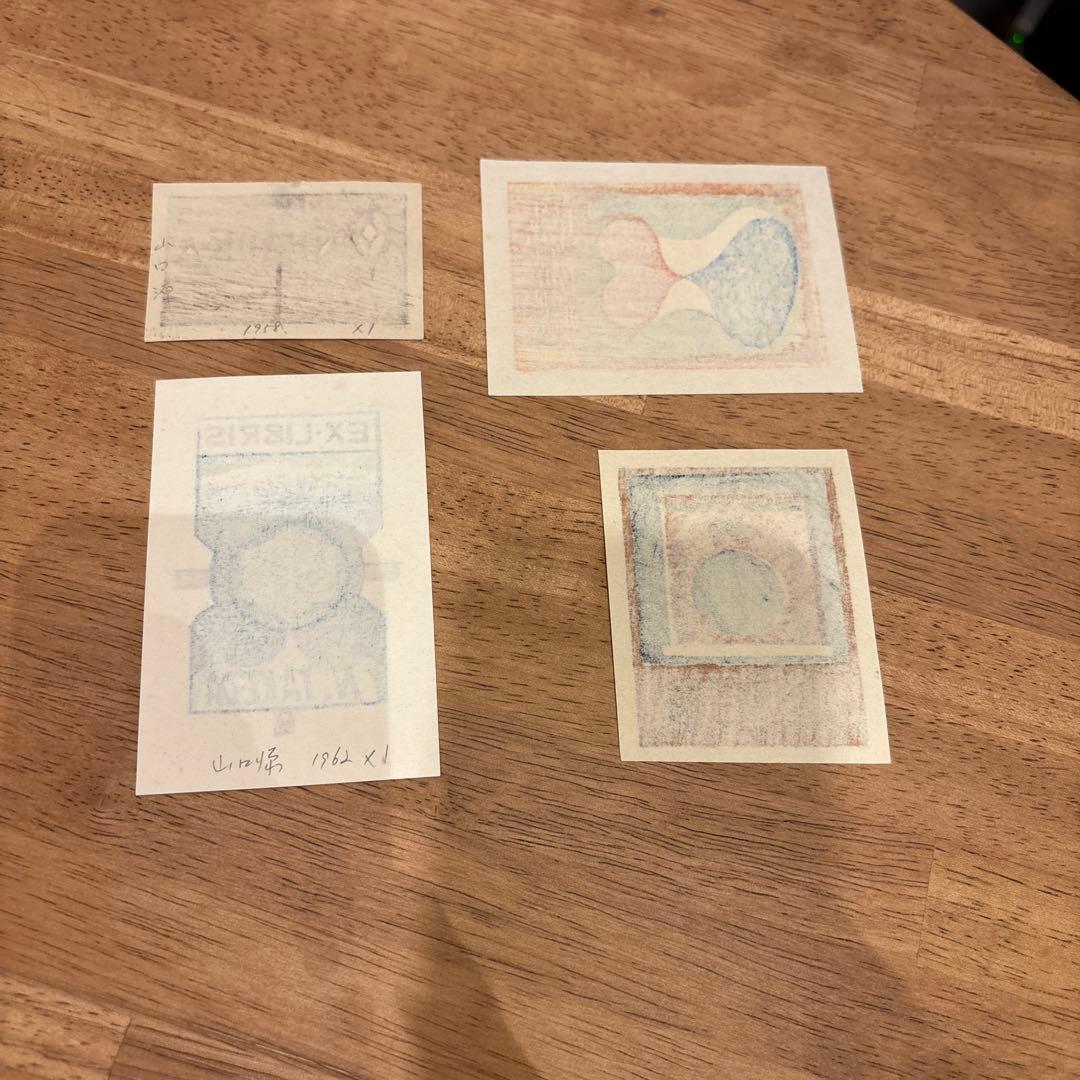 蔵書票　山口源　エクスリブリス