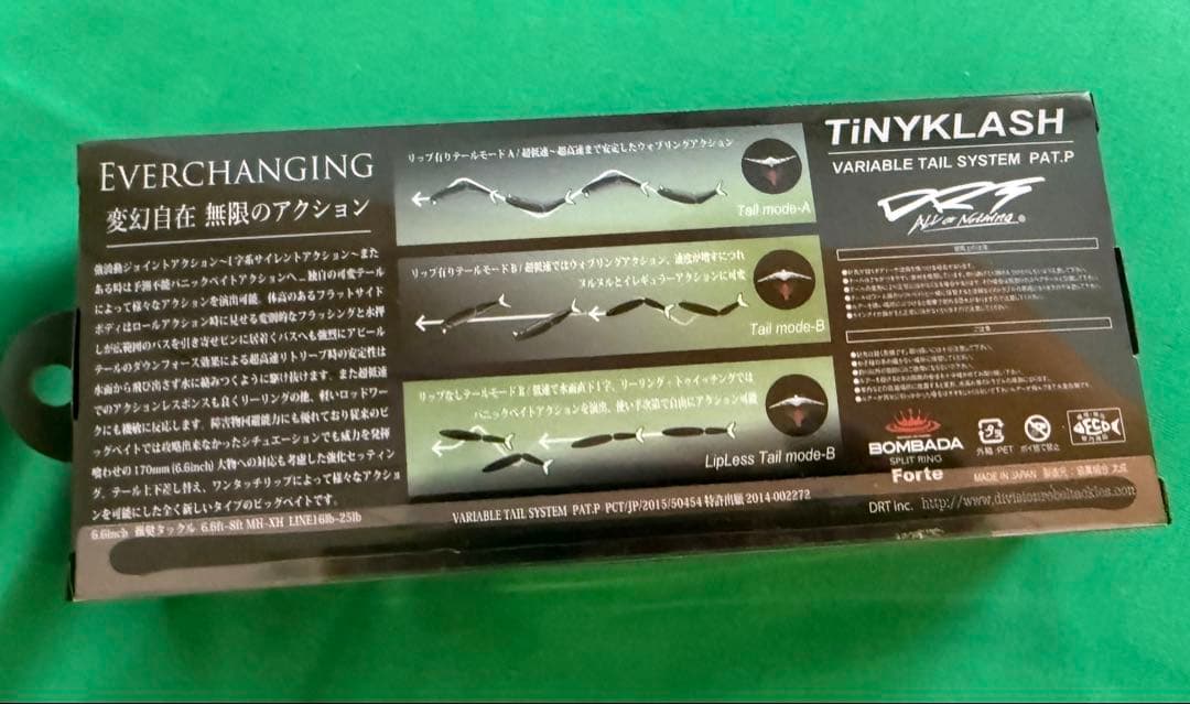 DRT タイニークラッシュ H i マジックシャッド オリカラ【新品】