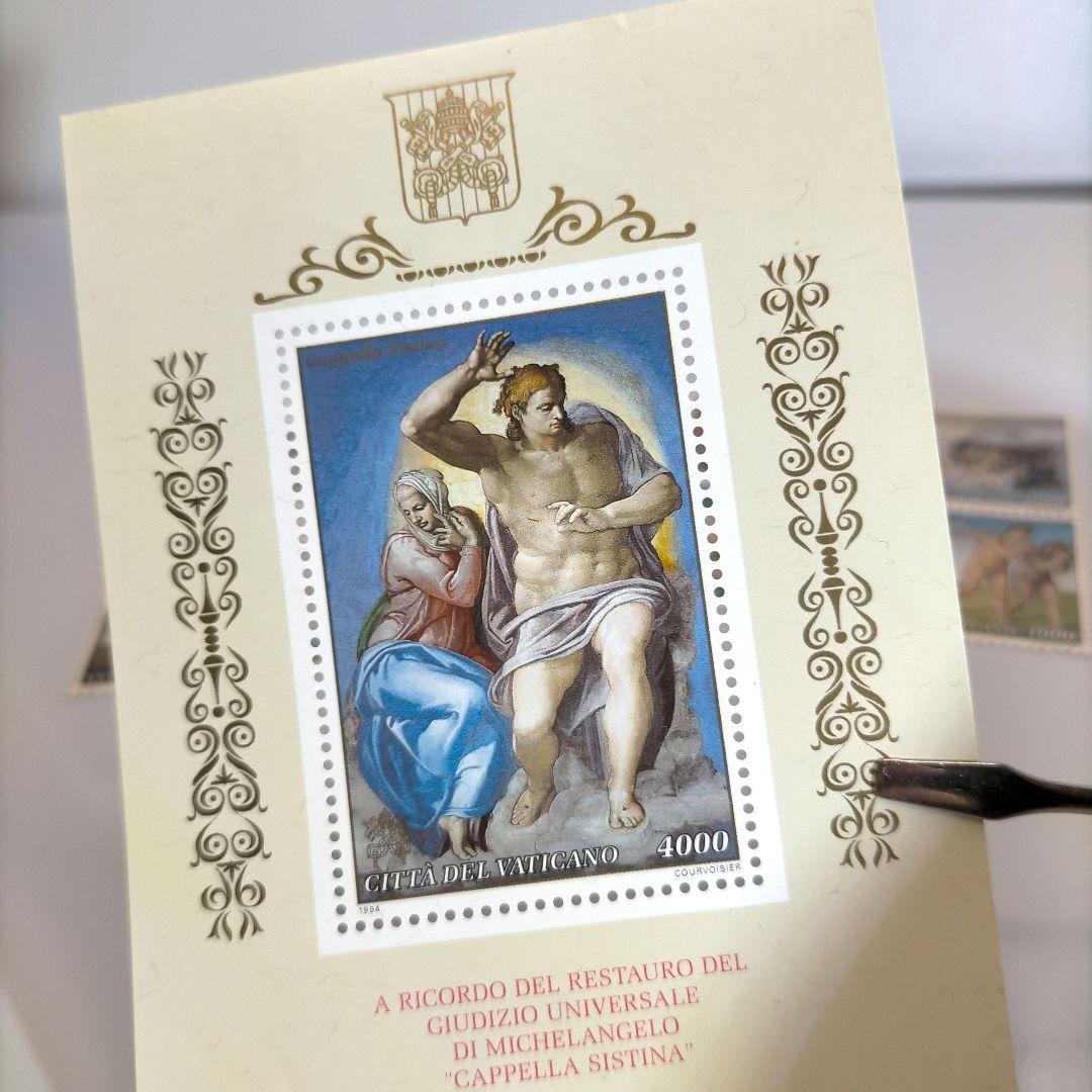 2607 外国切手 バチカン システィーナ礼拝堂の天井の絵画 聖書物語
