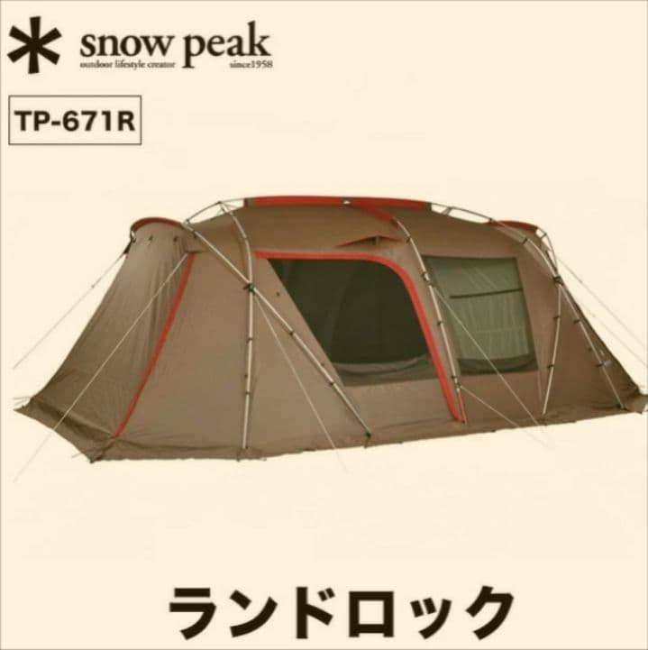  peak TP-671R ランドロック