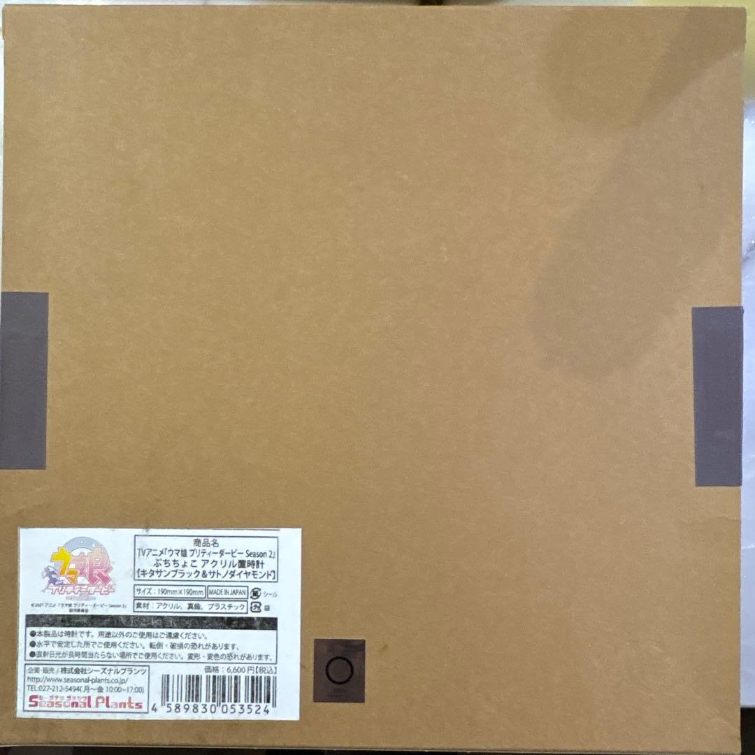 希少品　ウマ娘　サトノダイヤモンド＆キタサンブラックぷちちょこ　アクリル置時計