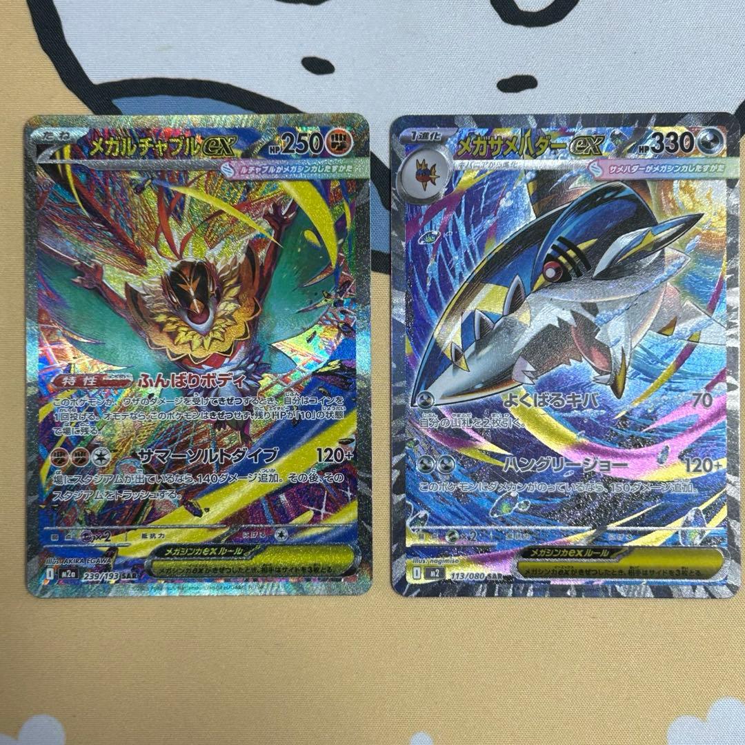 ポケモンカード　ロケット団のミュウツー　メガカイリュー　メガドリームまとめ