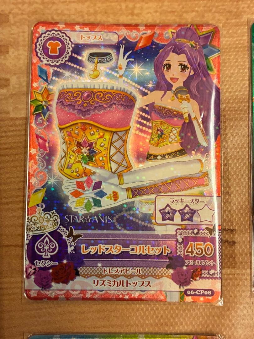 アイカツ！ スターアニスコーデセット５枚