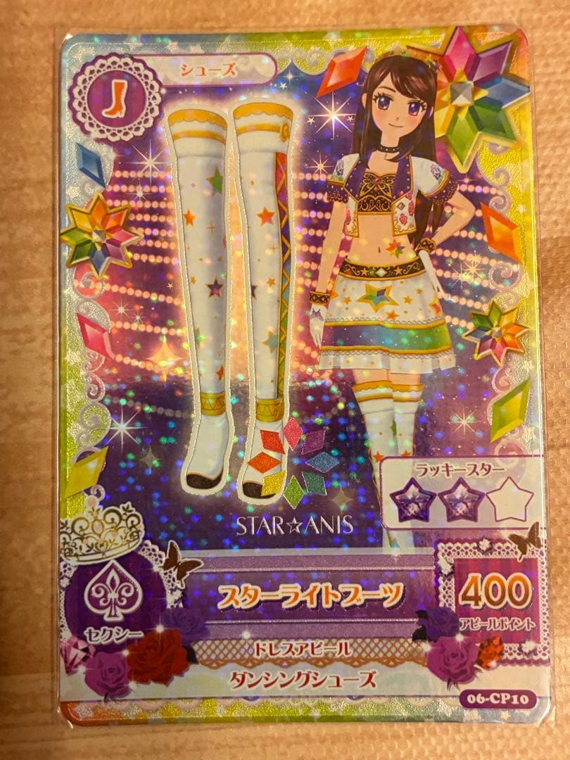 アイカツ！ スターアニスコーデセット５枚