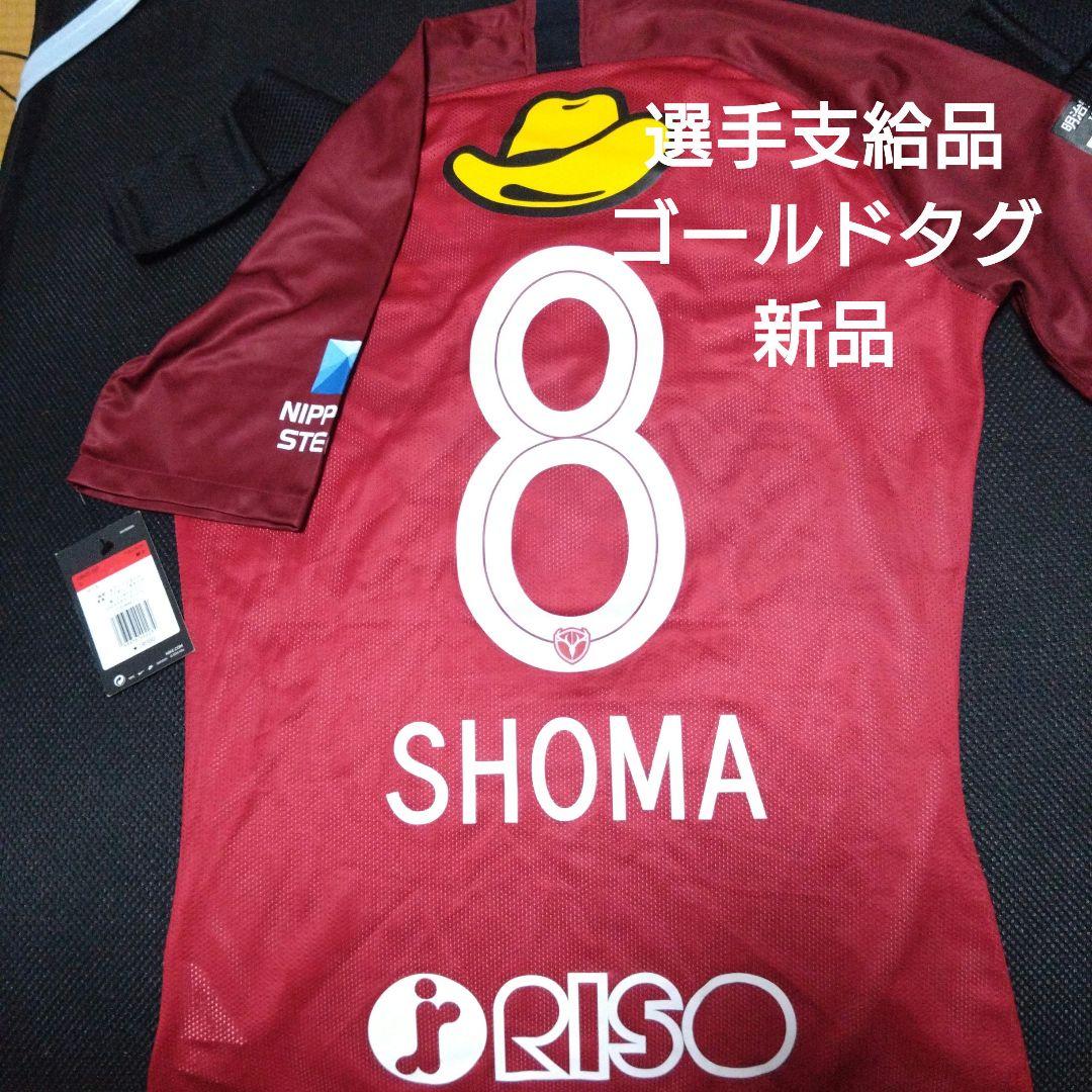 鹿島アントラーズ　オーセンティックユニフォーム　土居聖真　選手支給品　Lサイズ