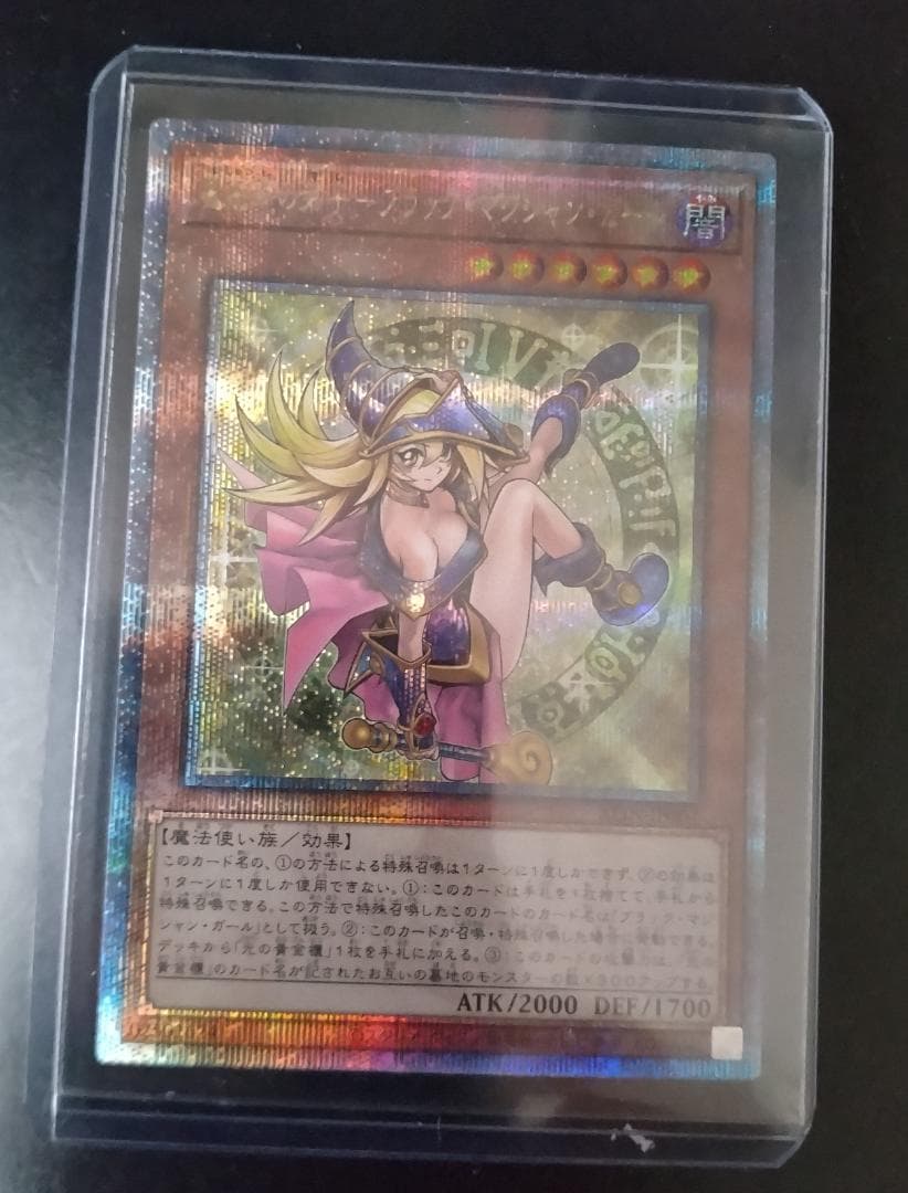 魔術師の弟子 - ブラックマジシャンガール　25th