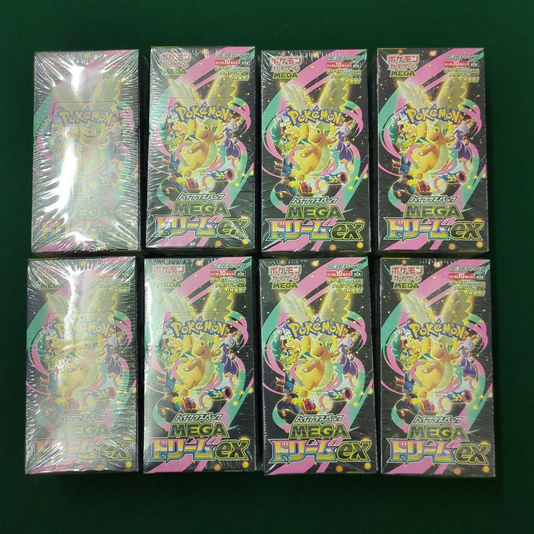 ポケモンカード MEGAドリームEX 8BOX　シュリンク付き