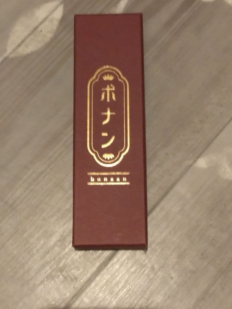 ボナンペン 花梨