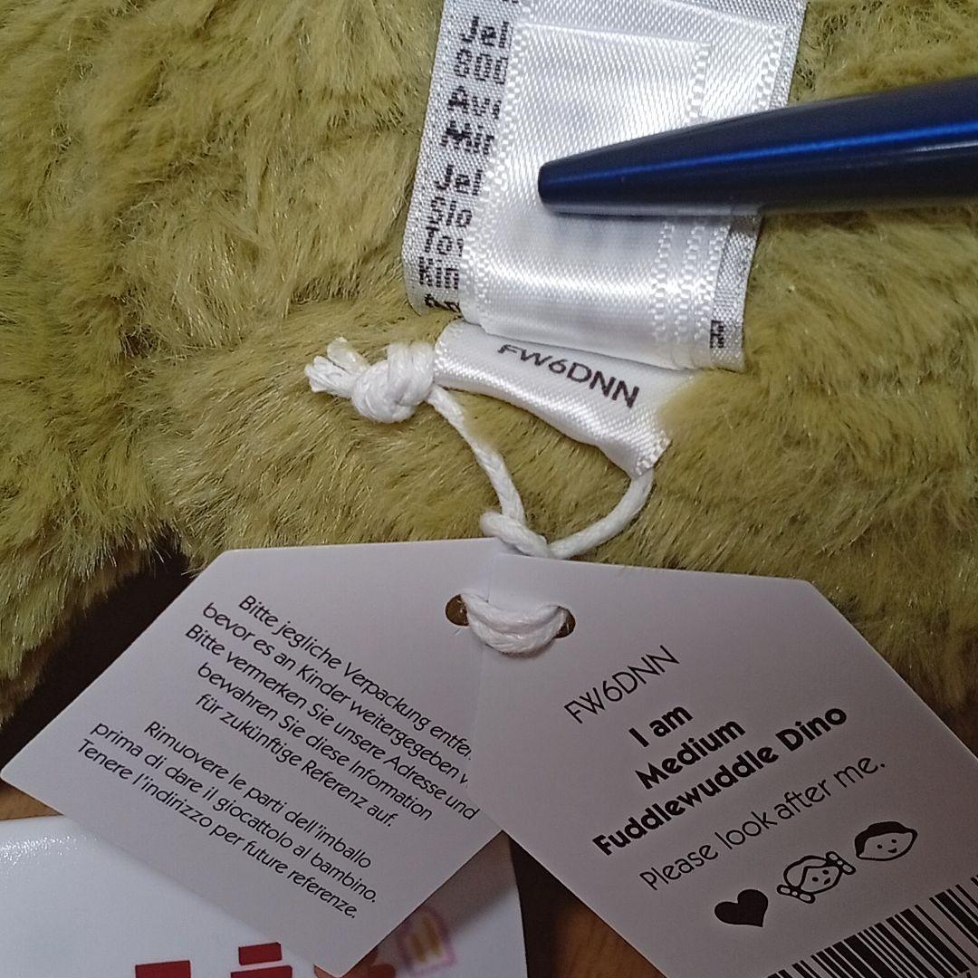  Fuddlewuddle Dino ディノ　緑恐竜 ぬいぐるみ