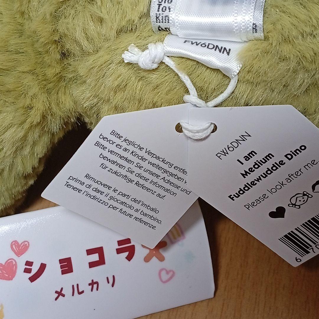  Fuddlewuddle Dino ディノ　緑恐竜 ぬいぐるみ