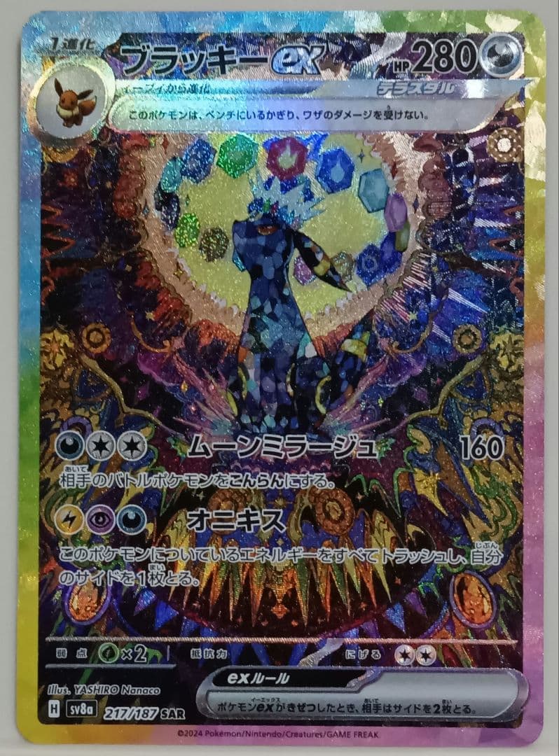 と*ん様 【美品】テラスタルフェス ブラッキーex SAR