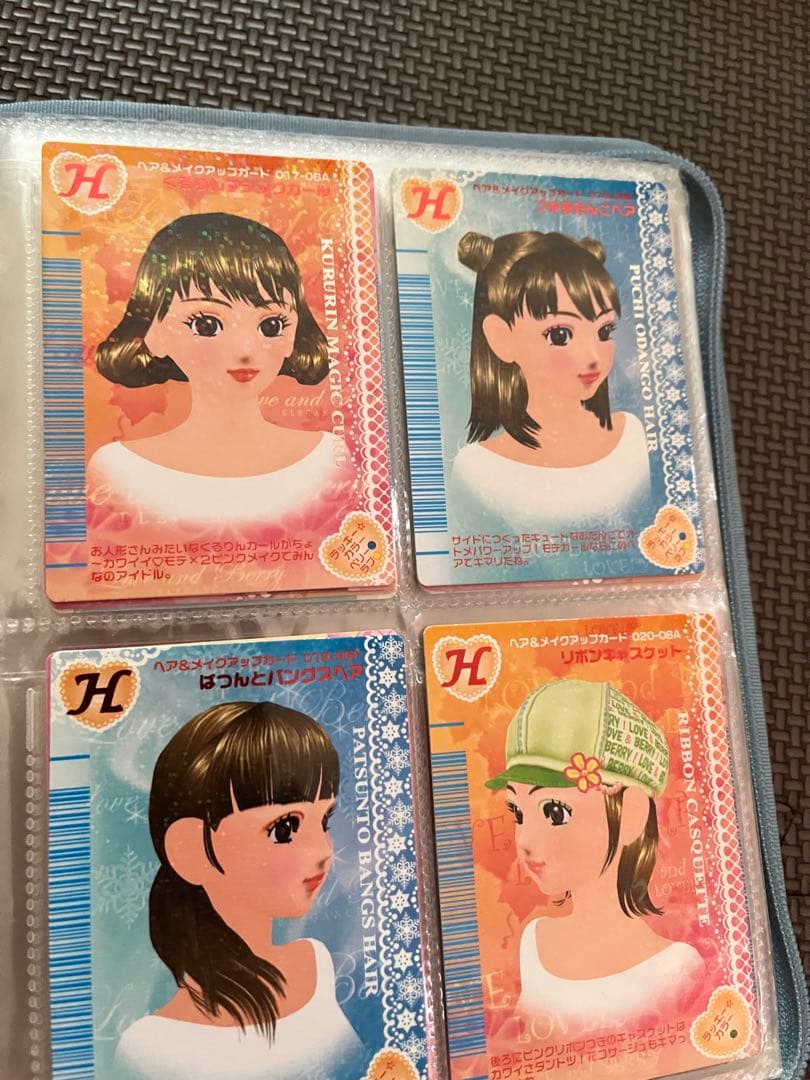 オシャレ魔女ラブ and ベリー バインダー