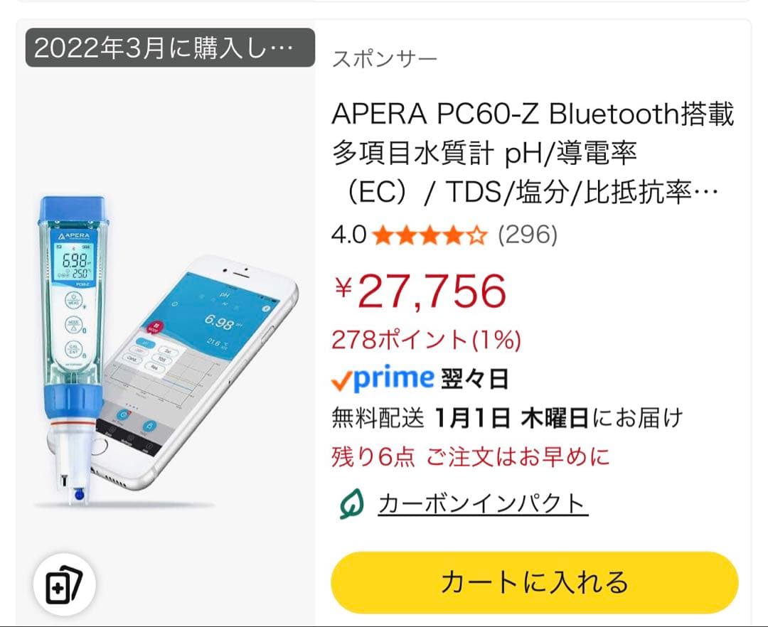 Apera Instruments PC60-Z 水質測定器