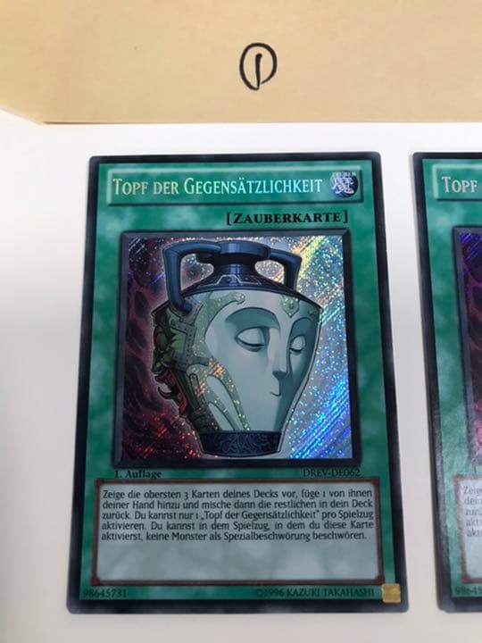 遊戯王 ドイツ語 強欲で謙虚な壺 3枚セット DREV シークレット 1st