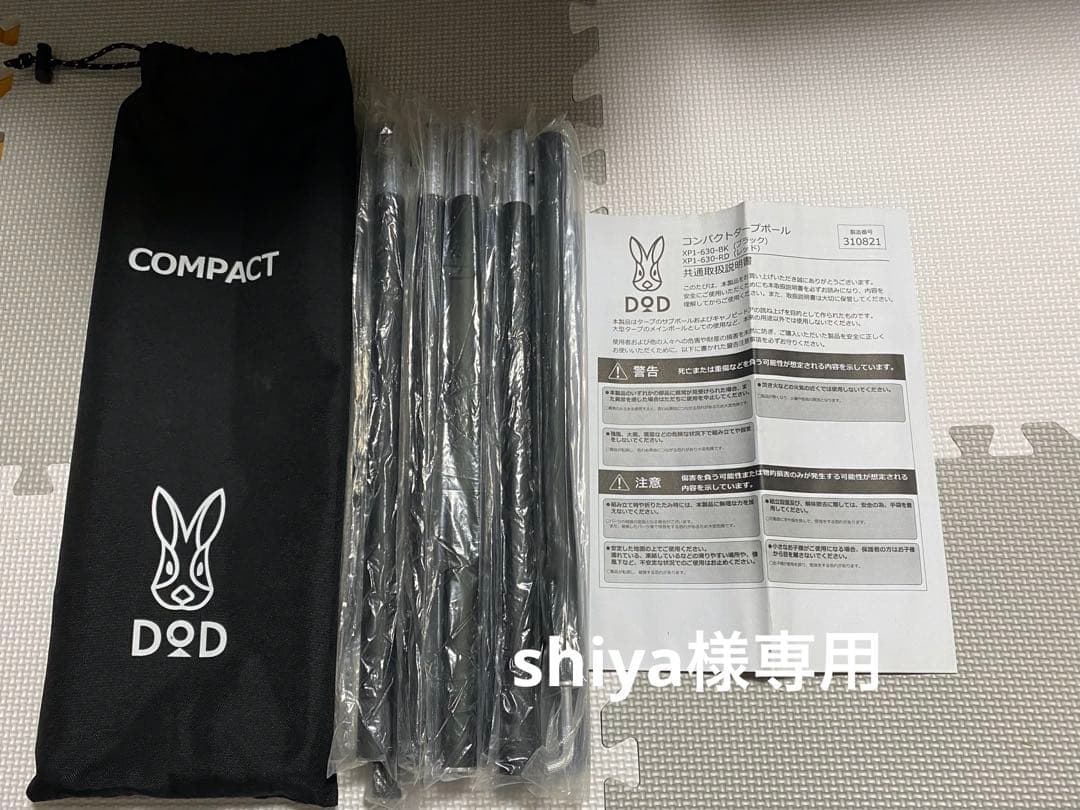 DOD コンパクトポール & ネイビーオーバーオール