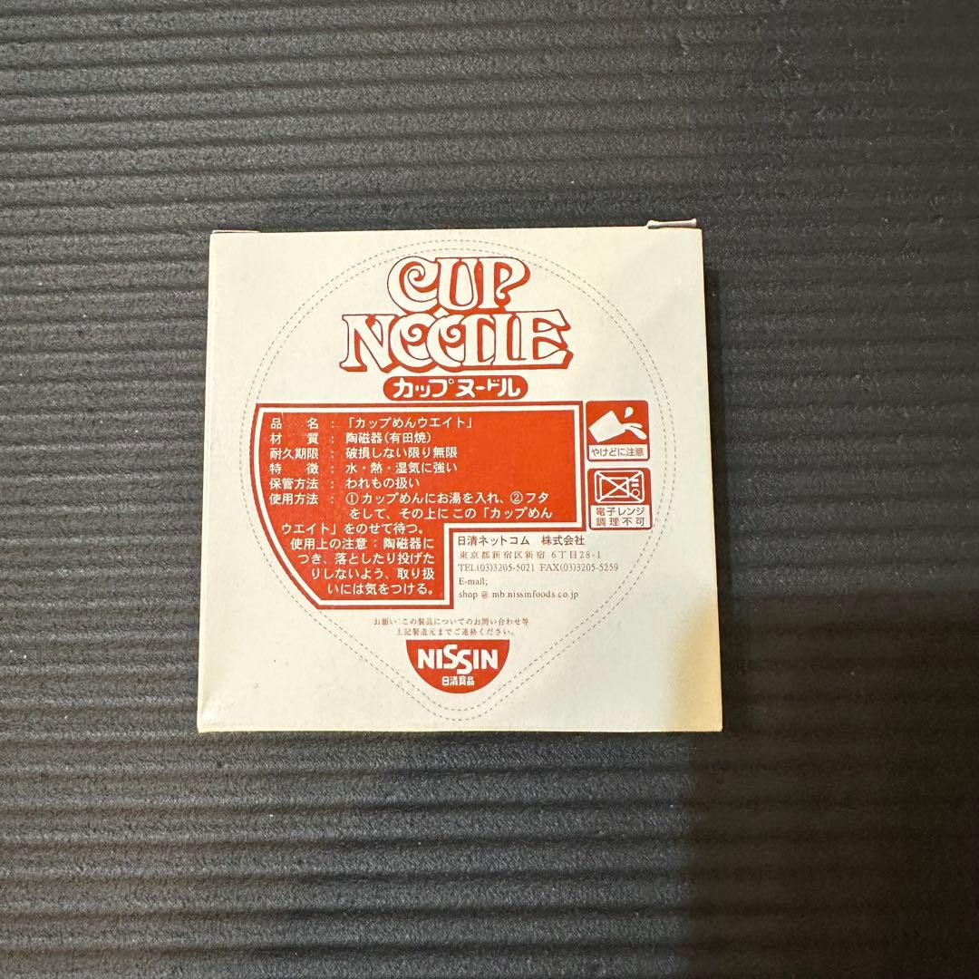 BANDAI カップヌードル 1/1スケール模型 / ウエイト付
