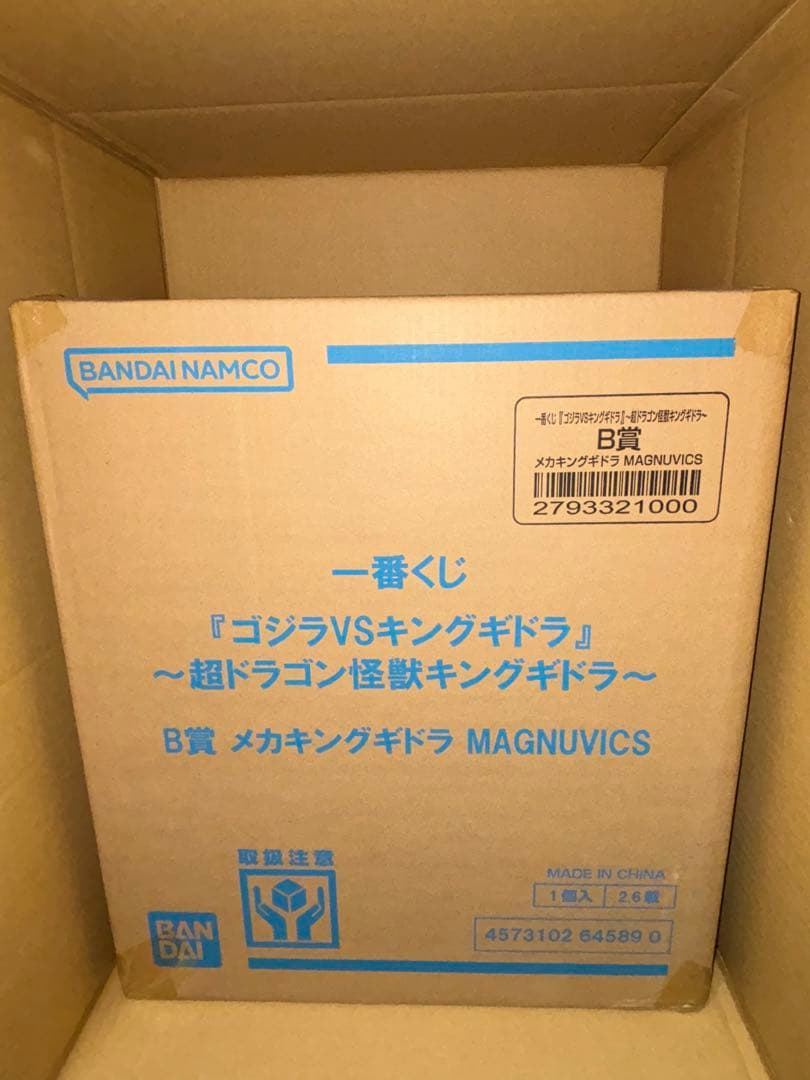 B賞　メカキングギドラ　一番くじ
