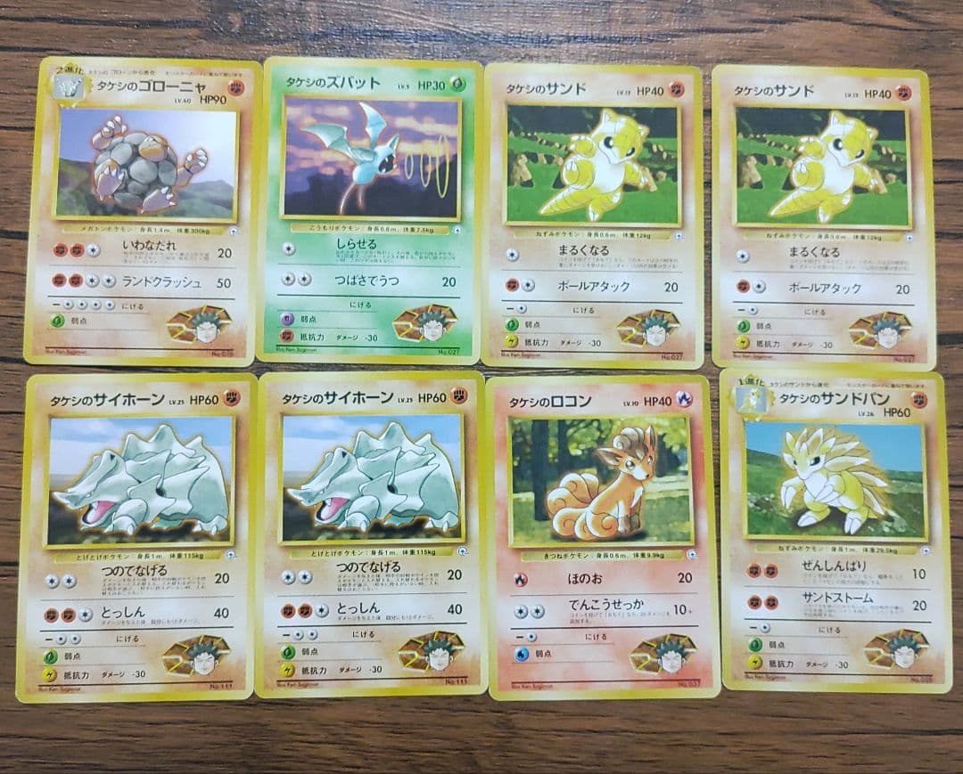 【時間限定値下げ】ポケモンカード　ニビシティジム　タケシ